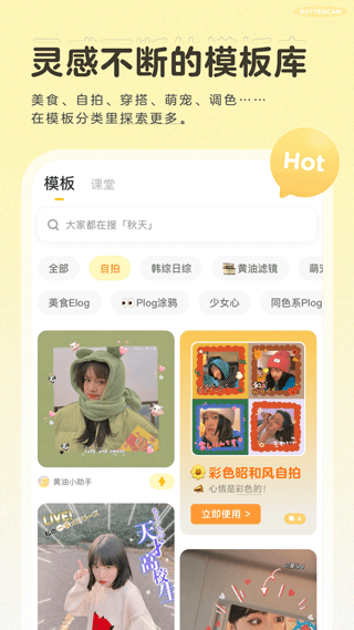 黄油相机最新免费版图3