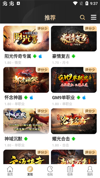 996传奇盒子官方正版图1