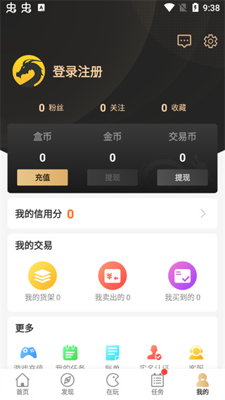 996传奇盒子官方正版图4