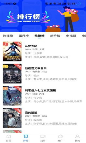 蓝狐影视直装版(1)