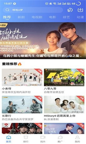 蓝狐影视直装版(2)
