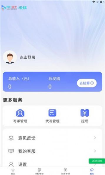 媒介骑士手机最新版图3: