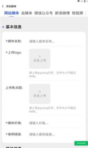 媒介骑士手机最新版图4: