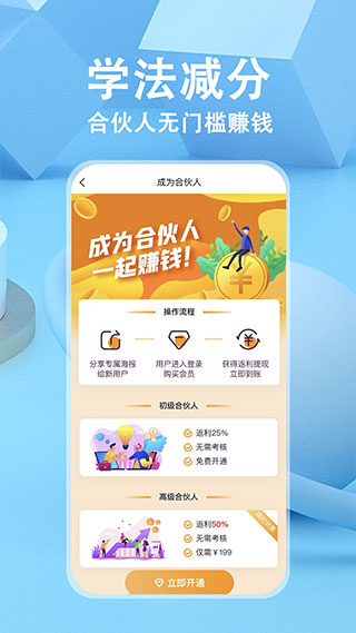 学法减分搜题官方正版(1)