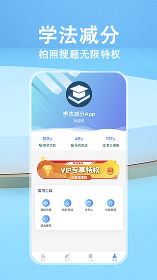 学法减分搜题官方正版(5)