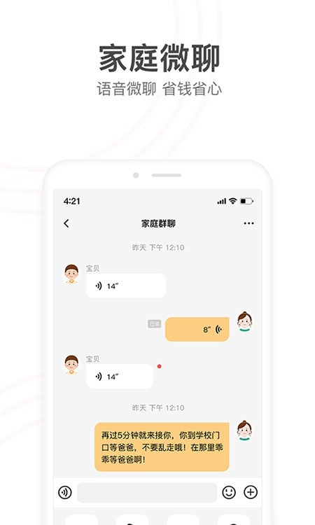 小天才正版图2