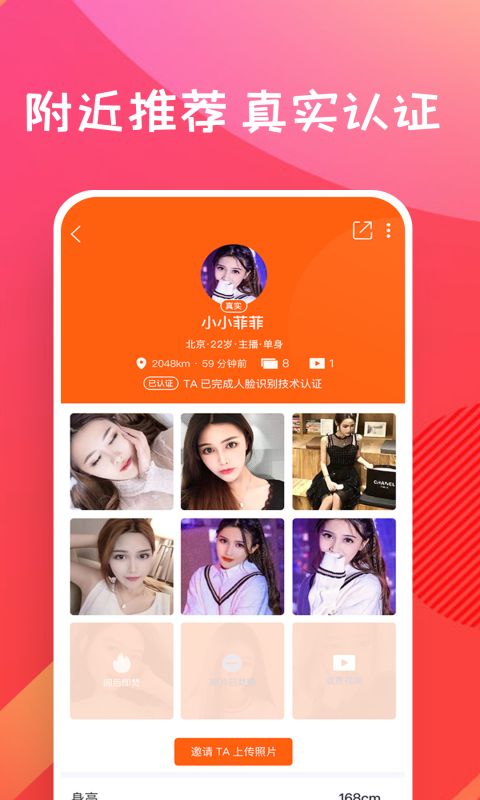 糖果空间手机最新版(2)