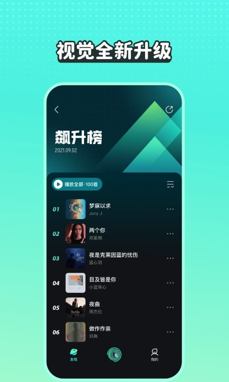 波点音乐手机正版图1