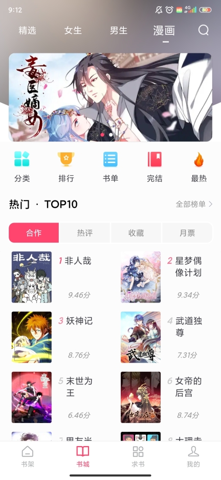 小小阅读安卓版(4)