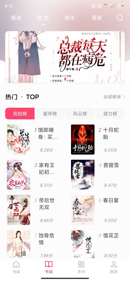 小小阅读安卓版(5)
