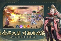 幻想名将录直装版(2)