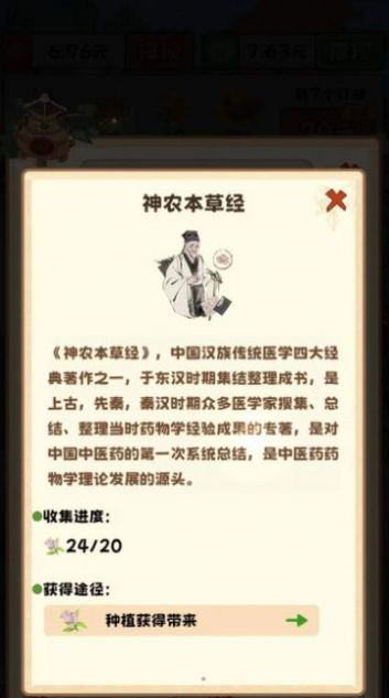 开心百花园最新版图1