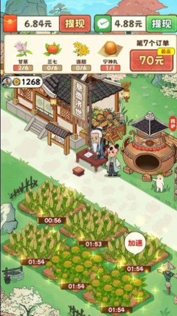 开心百花园最新版图2