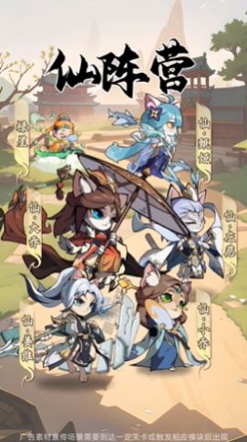 喵喵三国手游直装版图2