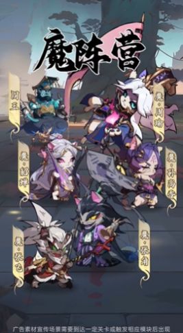 喵喵三国手游直装版图3
