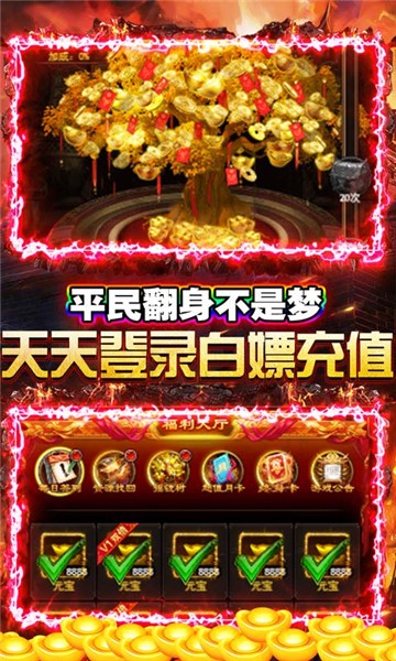 龙族霸业传奇图2