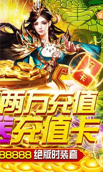 龙族霸业传奇图3