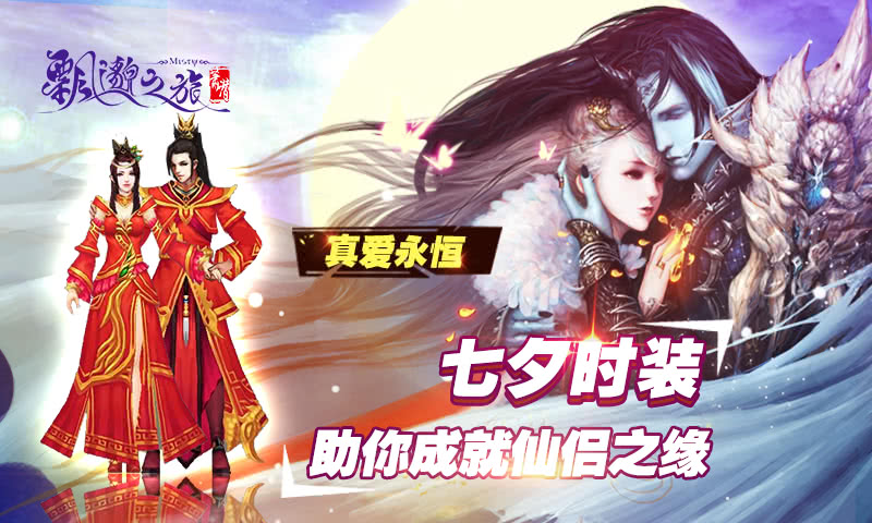 飘邈之旅免费版图2