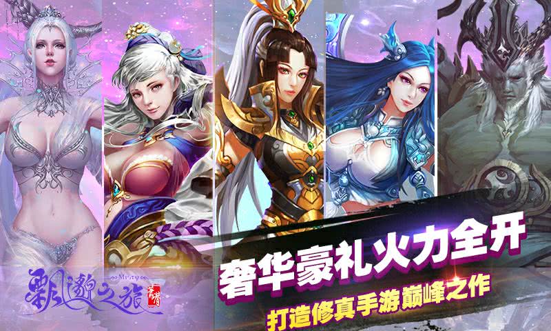 飘邈之旅免费版图3