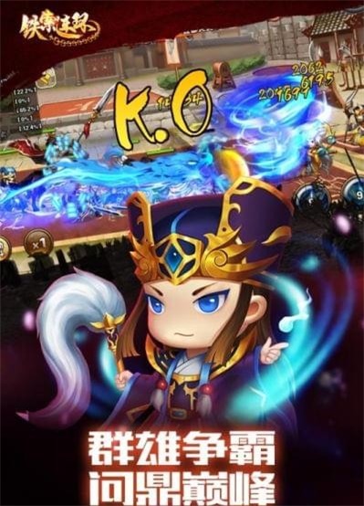 铁索连环无广告版图1