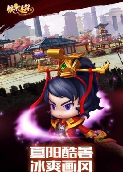 铁索连环无广告版图2