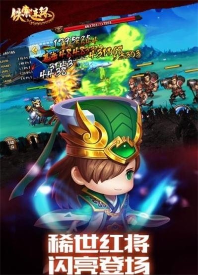 铁索连环无广告版图3