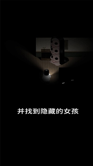 停电失明之家手游版图1