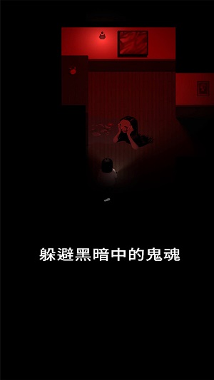 停电失明之家手游版图3