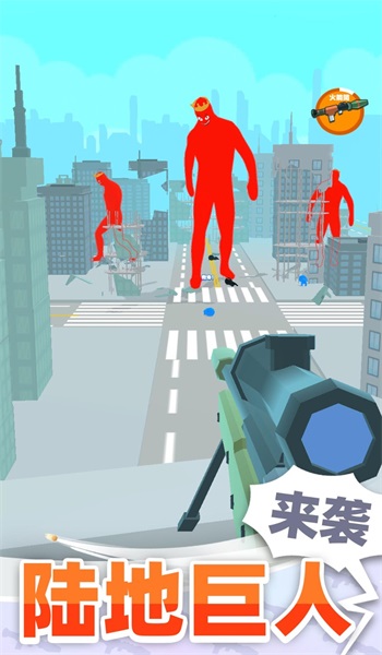 巨人猎手游戏无广告版(1)