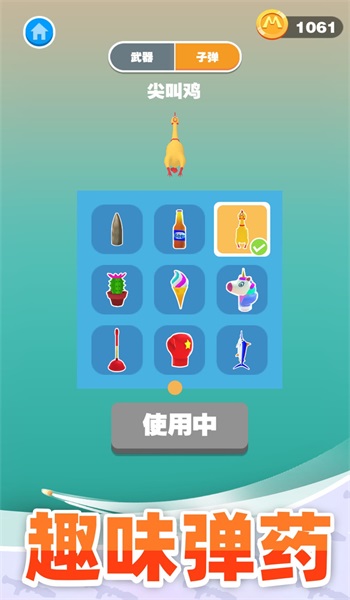 巨人猎手游戏无广告版(2)