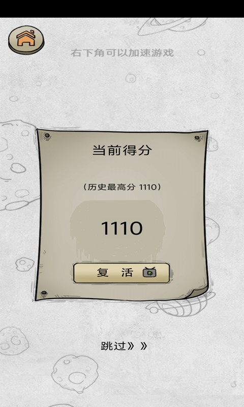 消灭鬼子机手机免费版图1