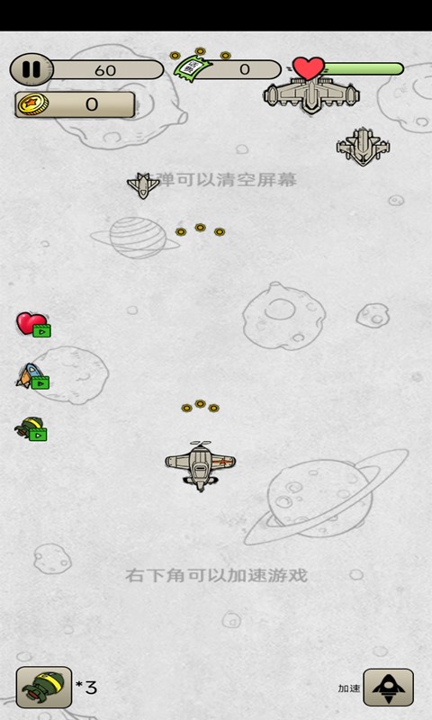 消灭鬼子机手机免费版图3