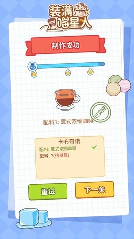装满喵星人直装游戏版图3