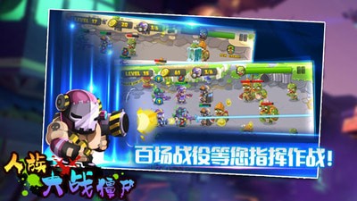 人族大战僵尸最新版图1
