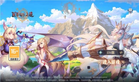 瓦尔哈拉之遗游戏纯净最新版图1