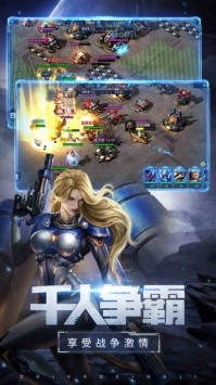 星盟种族之战游戏安装包图1