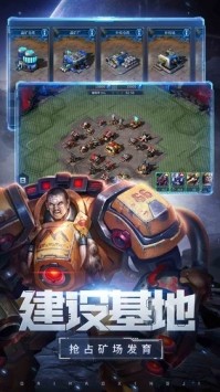 星盟种族之战游戏安装包图2