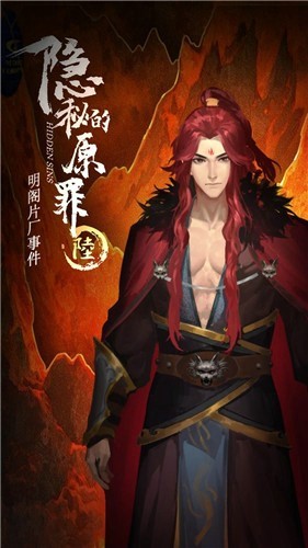 隐秘的原罪6免费原版图1