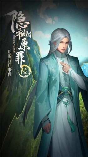 隐秘的原罪6免费原版图3