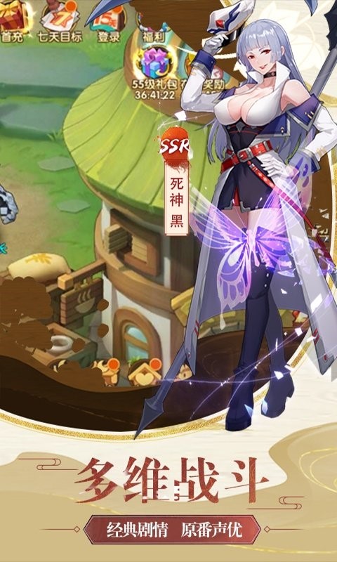 梦幻异次元安卓免费版图1