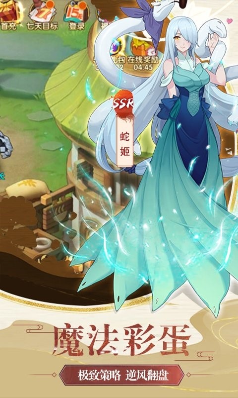 梦幻异次元安卓免费版图3