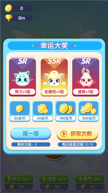 气功大师手机免费版图1