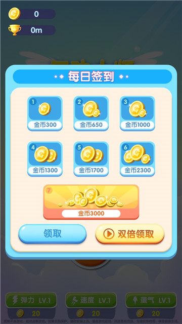 气功大师手机免费版图2
