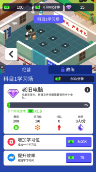 老司机带带我官方正版图3