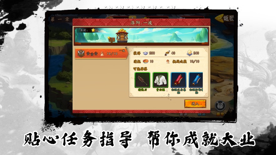 三国猛将传游戏绿色版图1