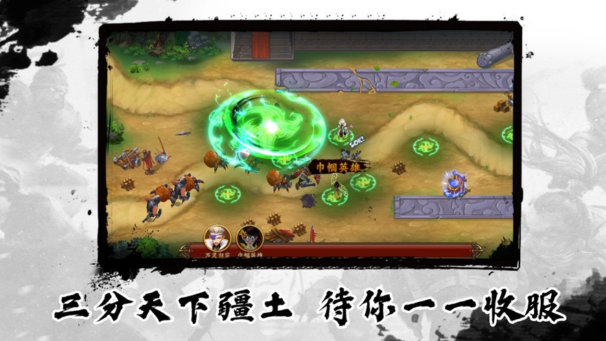 三国猛将传游戏绿色版图2