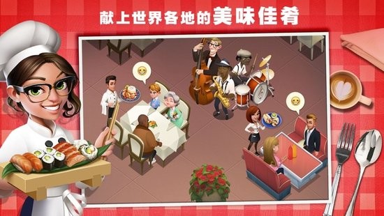 美味小镇免费版图1
