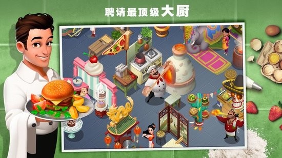 美味小镇免费版图2