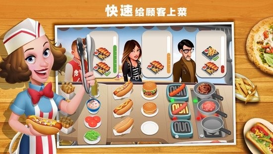 美味小镇免费版图3