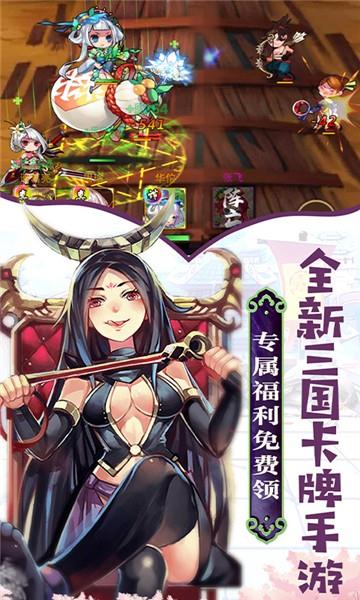 激萌三国志游戏正版图1
